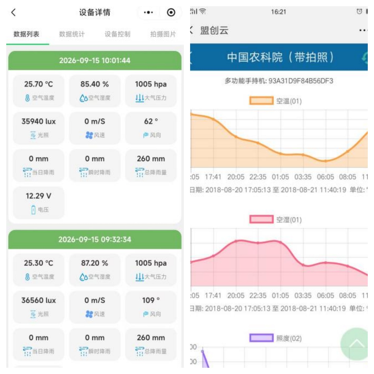 高空虫情测报灯图片6