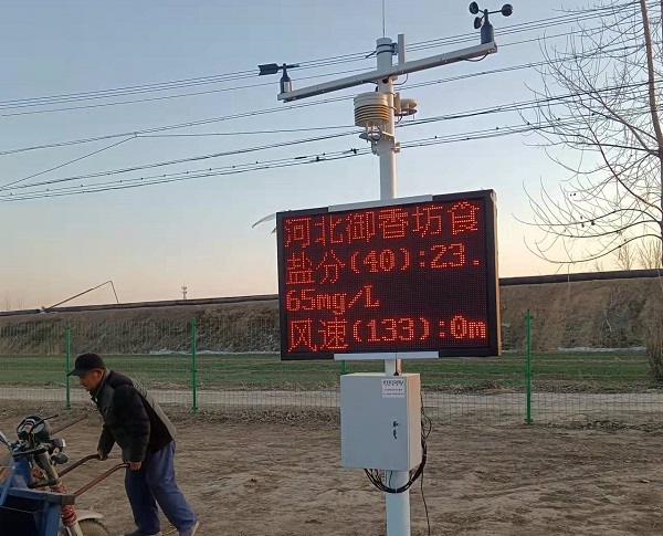 气象墒情监测