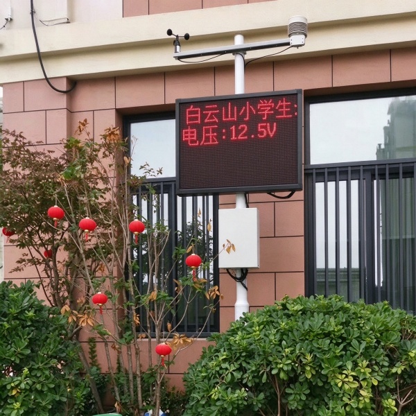 校园气象站