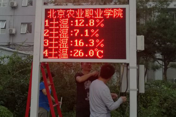 校园气象站现场安装施工图5 校园气象站现场安装施工图5